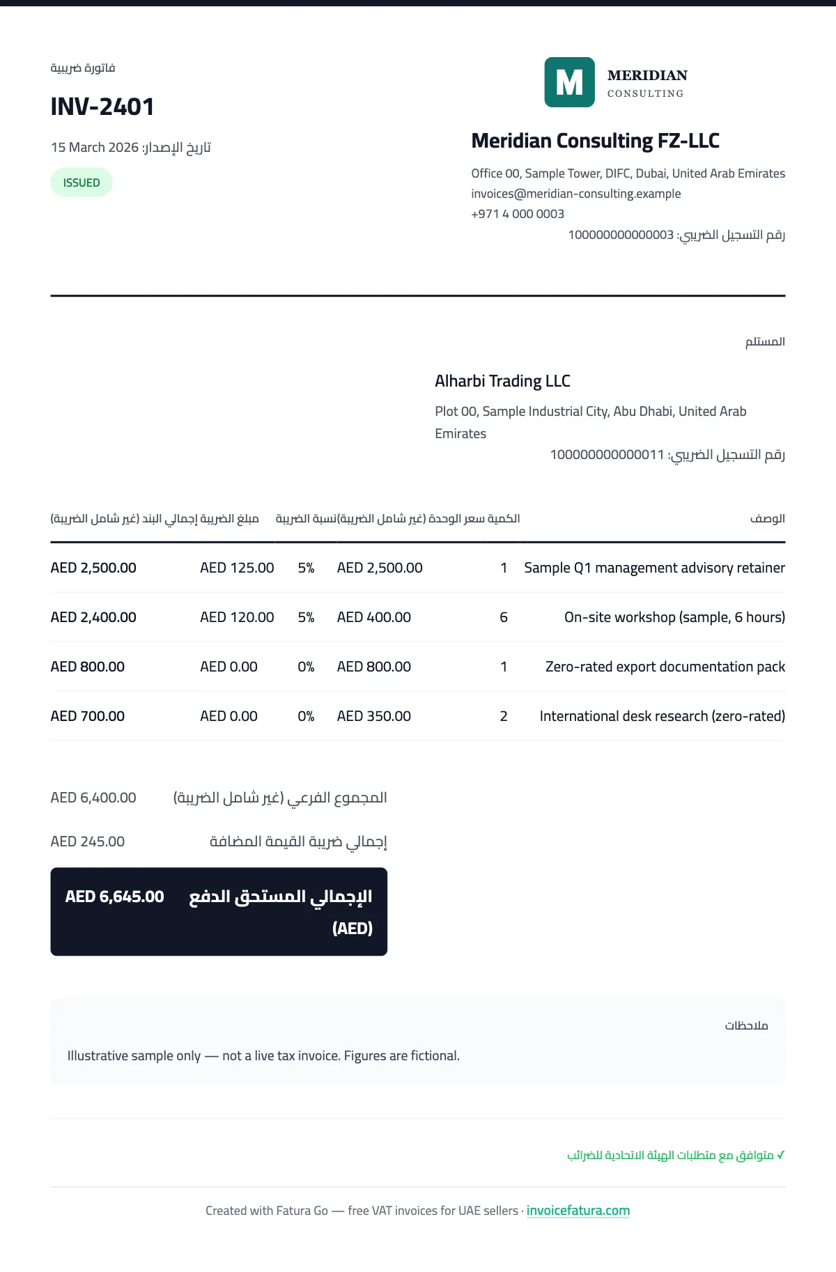 Classic: Full tax invoice, Arabic