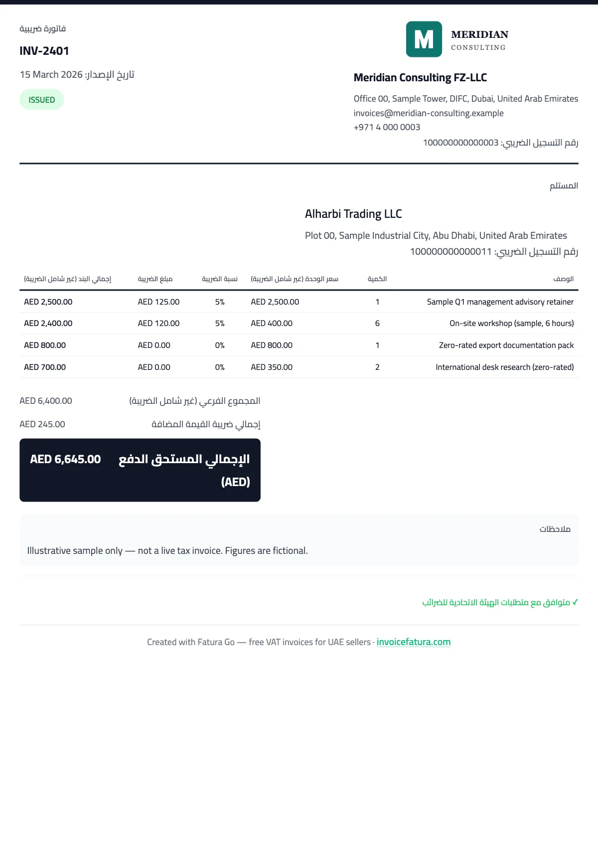 Compact: Full tax invoice, Arabic